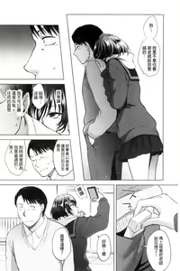 Page 162 of Yawaraka na Taion | 軟玉溫香的體溫 - preview thumbnail