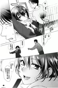 Page 163 of Yawaraka na Taion | 軟玉溫香的體溫 - preview thumbnail