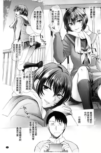 Page 165 of Yawaraka na Taion | 軟玉溫香的體溫 - preview thumbnail