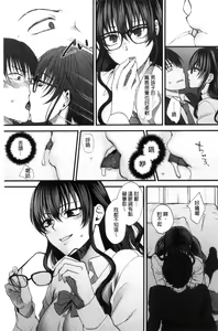 Page 187 of Yawaraka na Taion | 軟玉溫香的體溫 - preview thumbnail