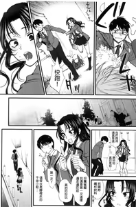 Page 20 of Yawaraka na Taion | 軟玉溫香的體溫 - preview thumbnail