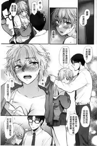 Page 217 of Yawaraka na Taion | 軟玉溫香的體溫 - preview thumbnail