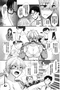 Page 218 of Yawaraka na Taion | 軟玉溫香的體溫 - preview thumbnail