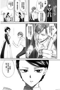 Page 43 of Yawaraka na Taion | 軟玉溫香的體溫 - preview thumbnail
