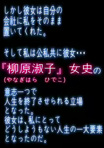 Page 133 of Jimi-kei Onna Shachou to Ningen Isu ni Natta Maso - preview thumbnail