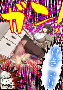 Page 142 of Jimi-kei Onna Shachou to Ningen Isu ni Natta Maso - preview thumbnail