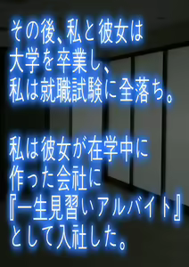 Page 182 of Jimi-kei Onna Shachou to Ningen Isu ni Natta Maso - preview thumbnail