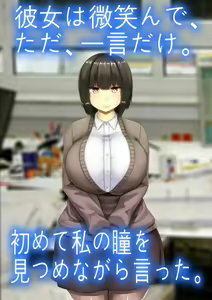 Page 185 of Jimi-kei Onna Shachou to Ningen Isu ni Natta Maso - preview thumbnail