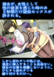 Page 193 of Jimi-kei Onna Shachou to Ningen Isu ni Natta Maso - preview thumbnail