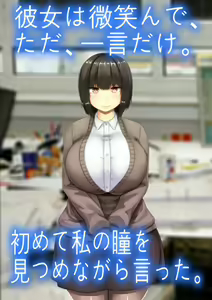 Page 55 of Jimi-kei Onna Shachou to Ningen Isu ni Natta Maso - preview thumbnail