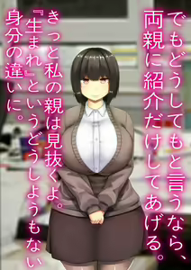 Page 57 of Jimi-kei Onna Shachou to Ningen Isu ni Natta Maso - preview thumbnail