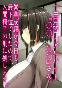 Page 59 of Jimi-kei Onna Shachou to Ningen Isu ni Natta Maso - preview thumbnail