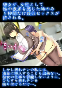 Page 63 of Jimi-kei Onna Shachou to Ningen Isu ni Natta Maso - preview thumbnail