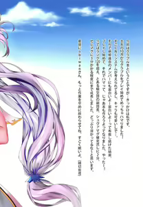 Page 19 of Granblue Carnival - Uchi no Kikuudan no Sex Life - preview thumbnail