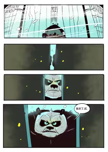 Page 3 of 神龙大侠 - preview thumbnail