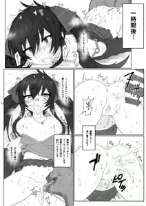 Page 11 of Matoba Risa-chan de Manabu Doubutsu no Koubi - preview thumbnail