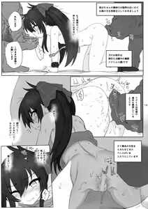 Page 18 of Matoba Risa-chan de Manabu Doubutsu no Koubi - preview thumbnail