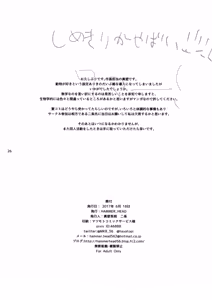 Page 25 of Matoba Risa-chan de Manabu Doubutsu no Koubi - preview thumbnail