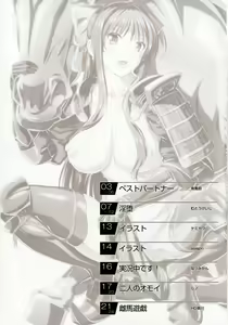 Page 2 of Tsuyaba Ni - preview thumbnail