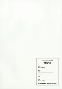 Page 27 of Tsuyaba Ni - preview thumbnail