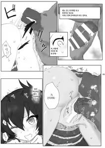 Page 4 of Matoba Risa-chan de Manabu Doubutsu no Koubi | 마토바 리사쨩으로 배우는 동물의 교미 - preview thumbnail