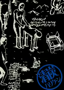 Page 42 of Gekishin San | Firing Pin 3 - preview thumbnail