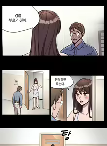 Page 101 of Atonement Camp Ch.0-50 - preview thumbnail