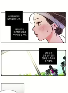 Page 102 of Atonement Camp Ch.0-50 - preview thumbnail