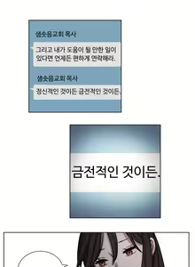 Page 106 of Atonement Camp Ch.0-50 - preview thumbnail