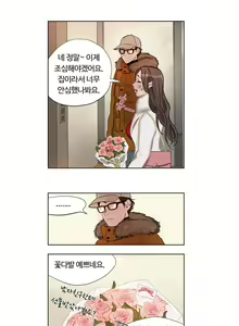 Page 13 of Atonement Camp Ch.0-50 - preview thumbnail