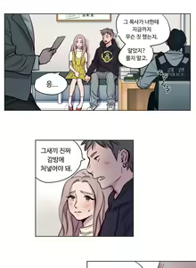 Page 137 of Atonement Camp Ch.0-50 - preview thumbnail