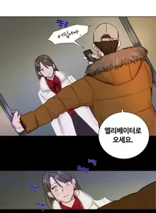 Page 14 of Atonement Camp Ch.0-50 - preview thumbnail
