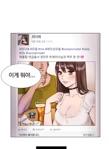 Page 143 of Atonement Camp Ch.0-50 - preview thumbnail