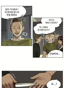 Page 150 of Atonement Camp Ch.0-50 - preview thumbnail