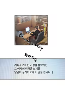 Page 155 of Atonement Camp Ch.0-50 - preview thumbnail