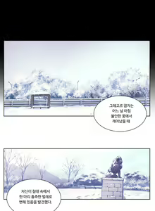 Page 167 of Atonement Camp Ch.0-50 - preview thumbnail