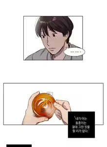 Page 177 of Atonement Camp Ch.0-50 - preview thumbnail