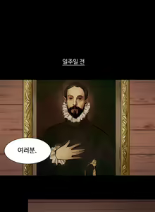 Page 19 of Atonement Camp Ch.0-50 - preview thumbnail