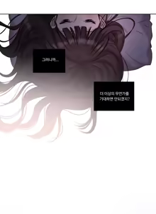 Page 197 of Atonement Camp Ch.0-50 - preview thumbnail