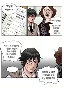 Page 198 of Atonement Camp Ch.0-50 - preview thumbnail