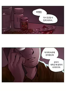 Page 201 of Atonement Camp Ch.0-50 - preview thumbnail
