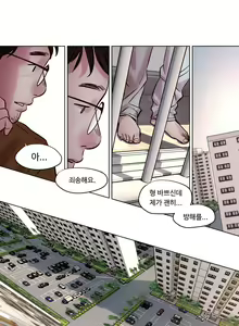 Page 202 of Atonement Camp Ch.0-50 - preview thumbnail