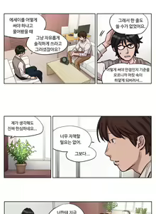 Page 203 of Atonement Camp Ch.0-50 - preview thumbnail