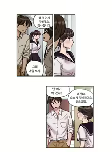 Page 204 of Atonement Camp Ch.0-50 - preview thumbnail