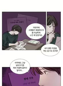 Page 206 of Atonement Camp Ch.0-50 - preview thumbnail