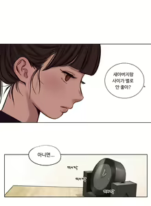 Page 207 of Atonement Camp Ch.0-50 - preview thumbnail