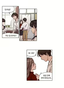 Page 208 of Atonement Camp Ch.0-50 - preview thumbnail