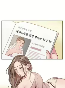 Page 228 of Atonement Camp Ch.0-50 - preview thumbnail
