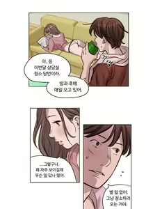 Page 229 of Atonement Camp Ch.0-50 - preview thumbnail