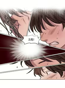 Page 234 of Atonement Camp Ch.0-50 - preview thumbnail